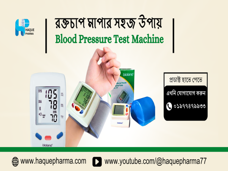 Haque Pharma